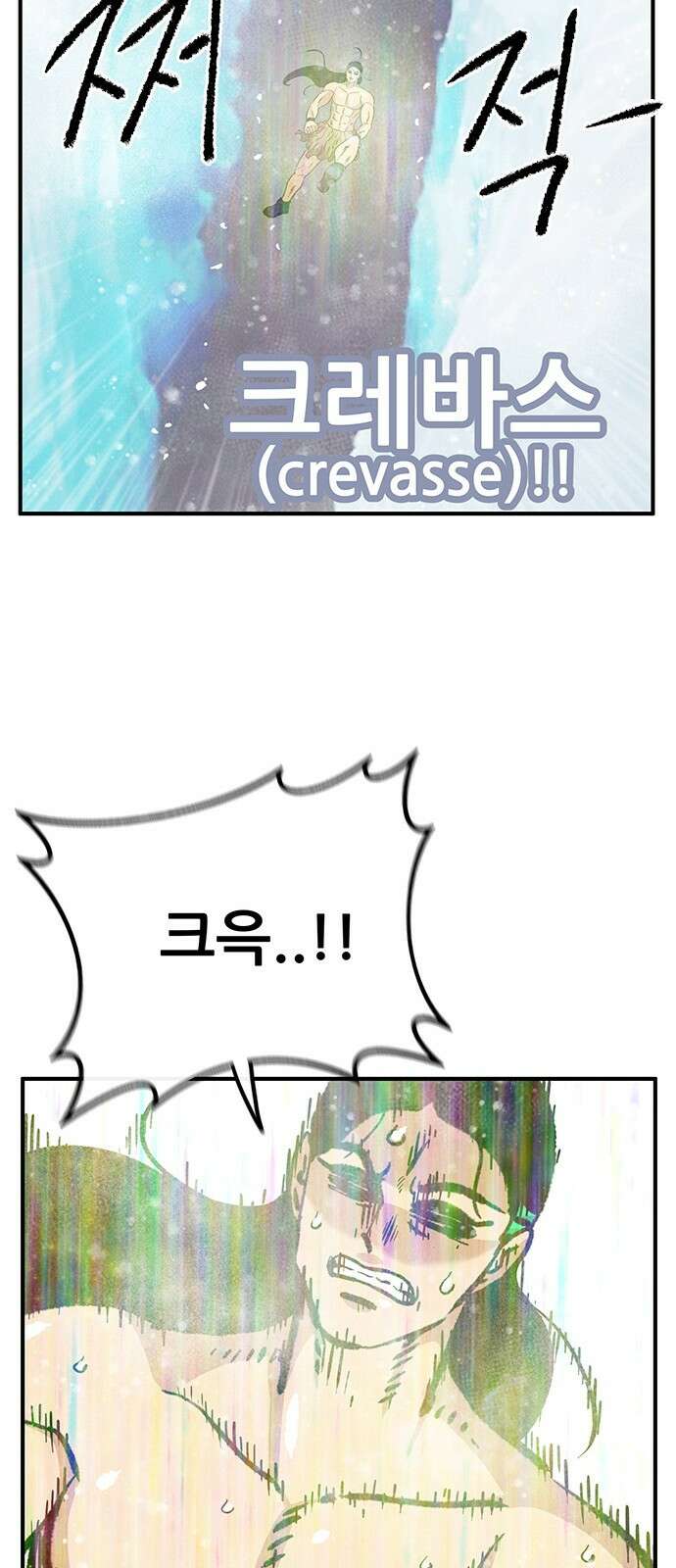 만물의 영장 PART2 92화 잇는 자 시합<3> 52