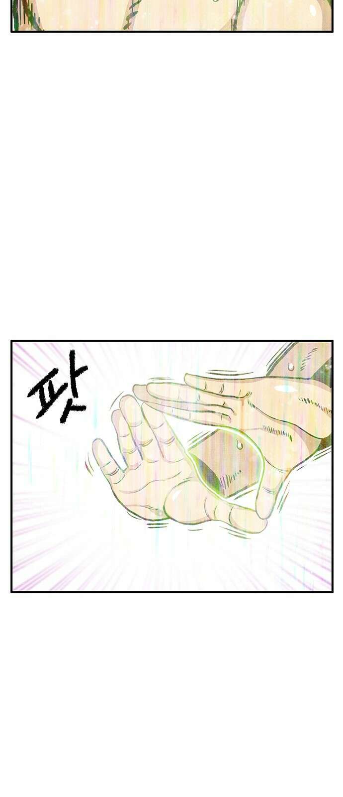 만물의 영장 PART2 92화 잇는 자 시합<3> 53