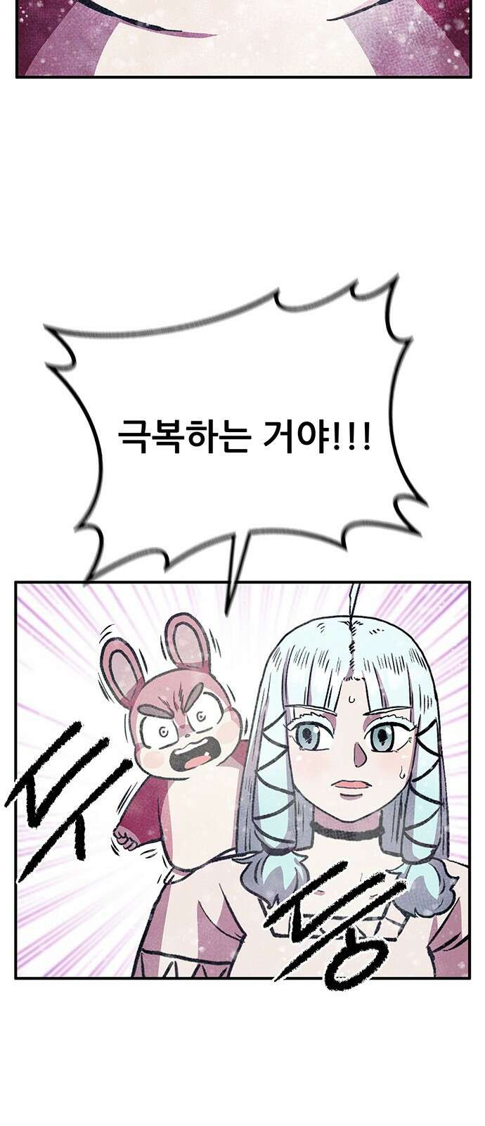만물의 영장 PART2 92화 잇는 자 시합<3> 57