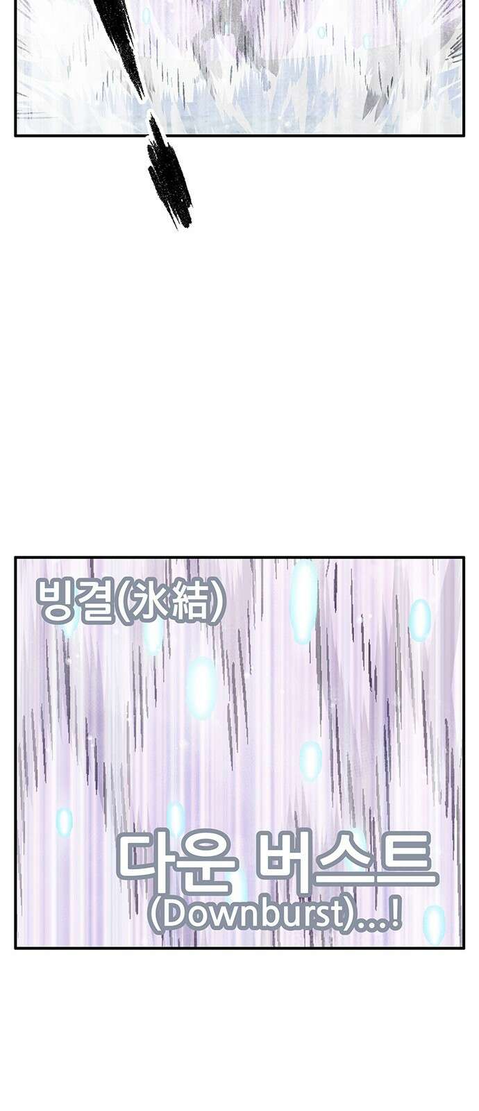 만물의 영장 PART2 92화 잇는 자 시합<3> 61
