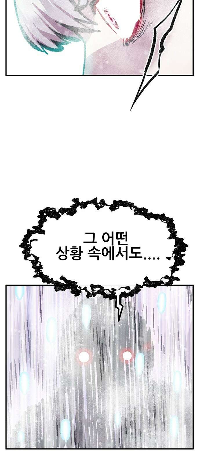 만물의 영장 PART2 92화 잇는 자 시합<3> 64