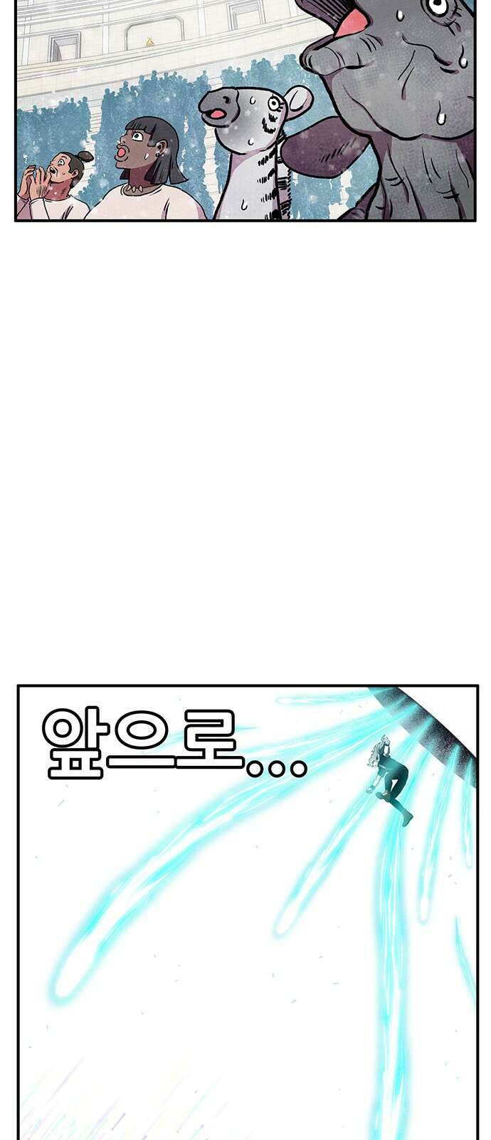 만물의 영장 PART2 92화 잇는 자 시합<3> 76