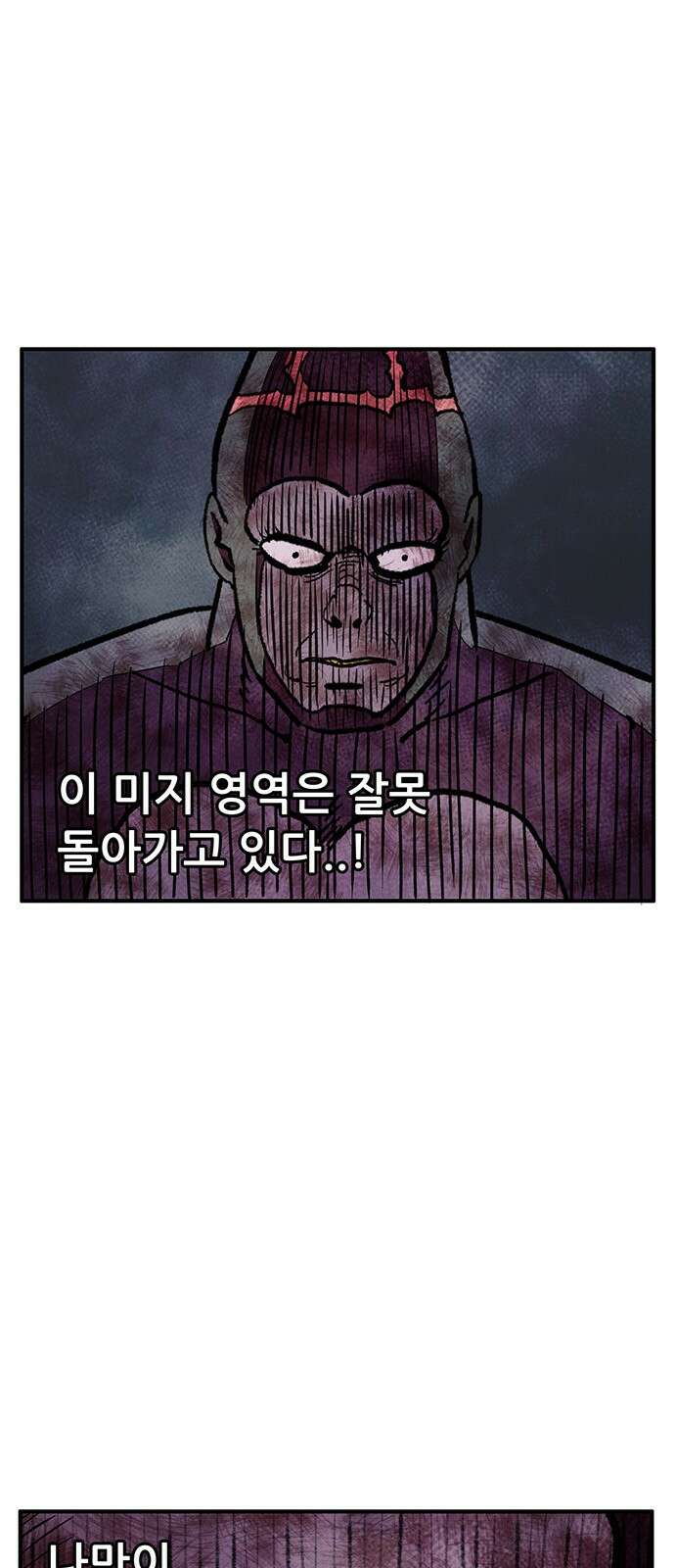 만물의 영장 PART2 96화 혁명<3> 2