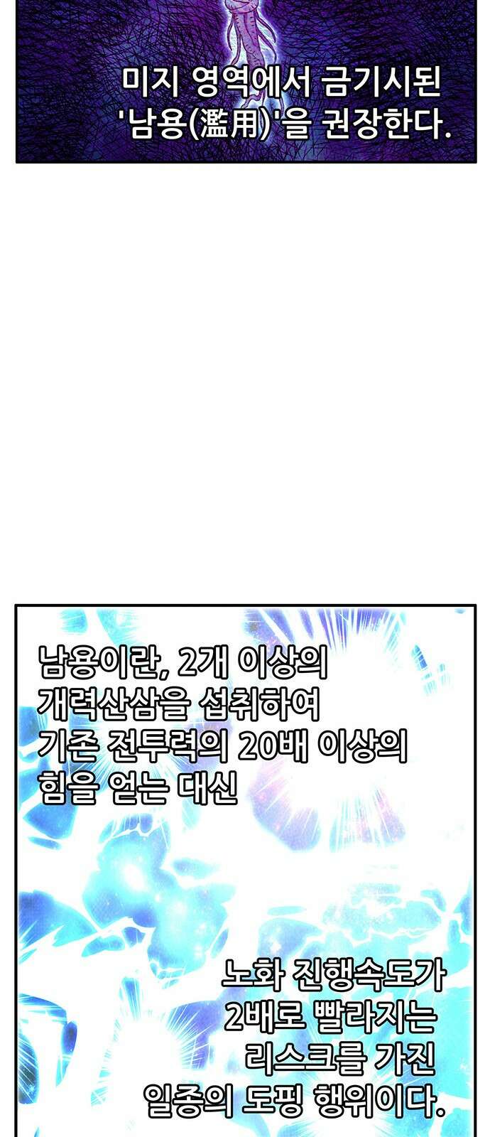 만물의 영장 PART2 96화 혁명<3> 11