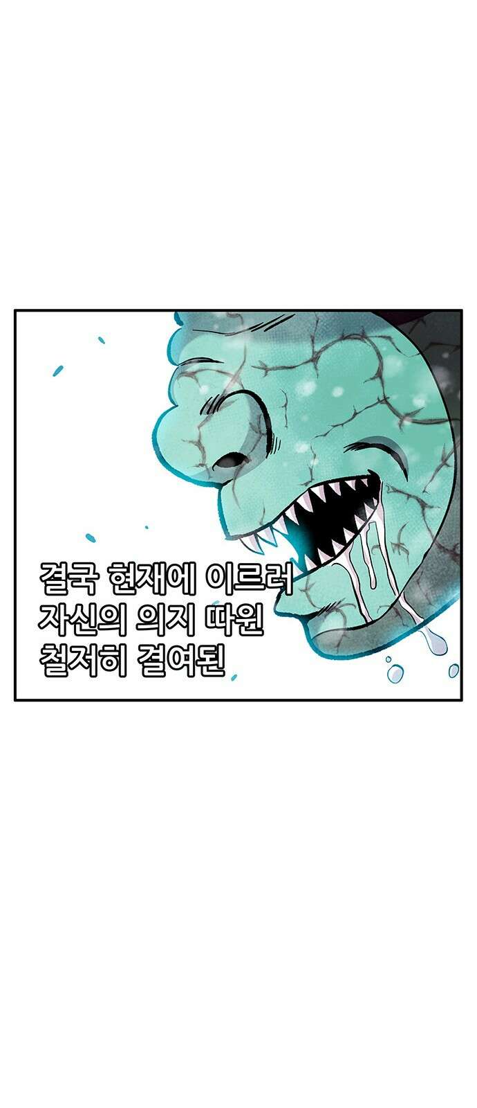 만물의 영장 PART2 96화 혁명<3> 13