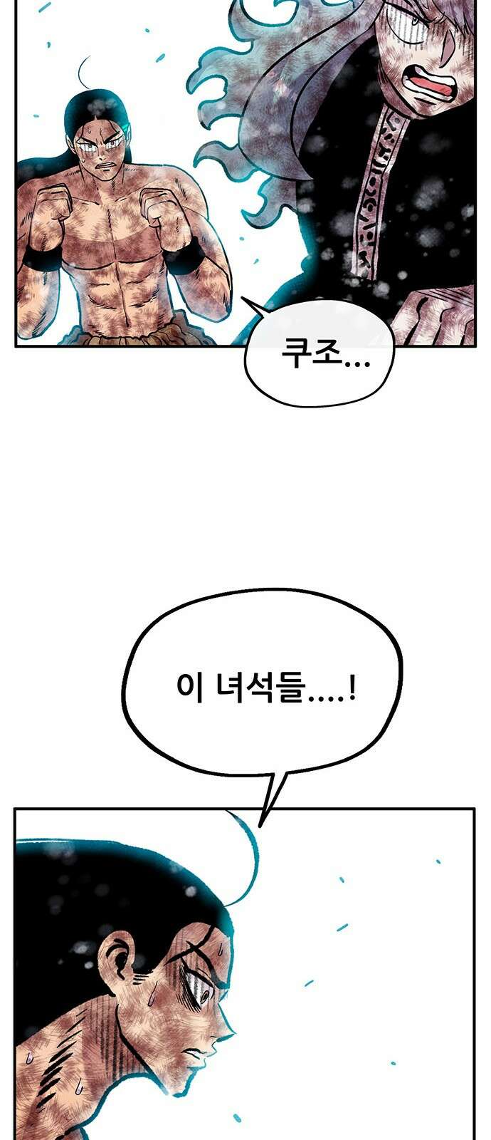 만물의 영장 PART2 96화 혁명<3> 18