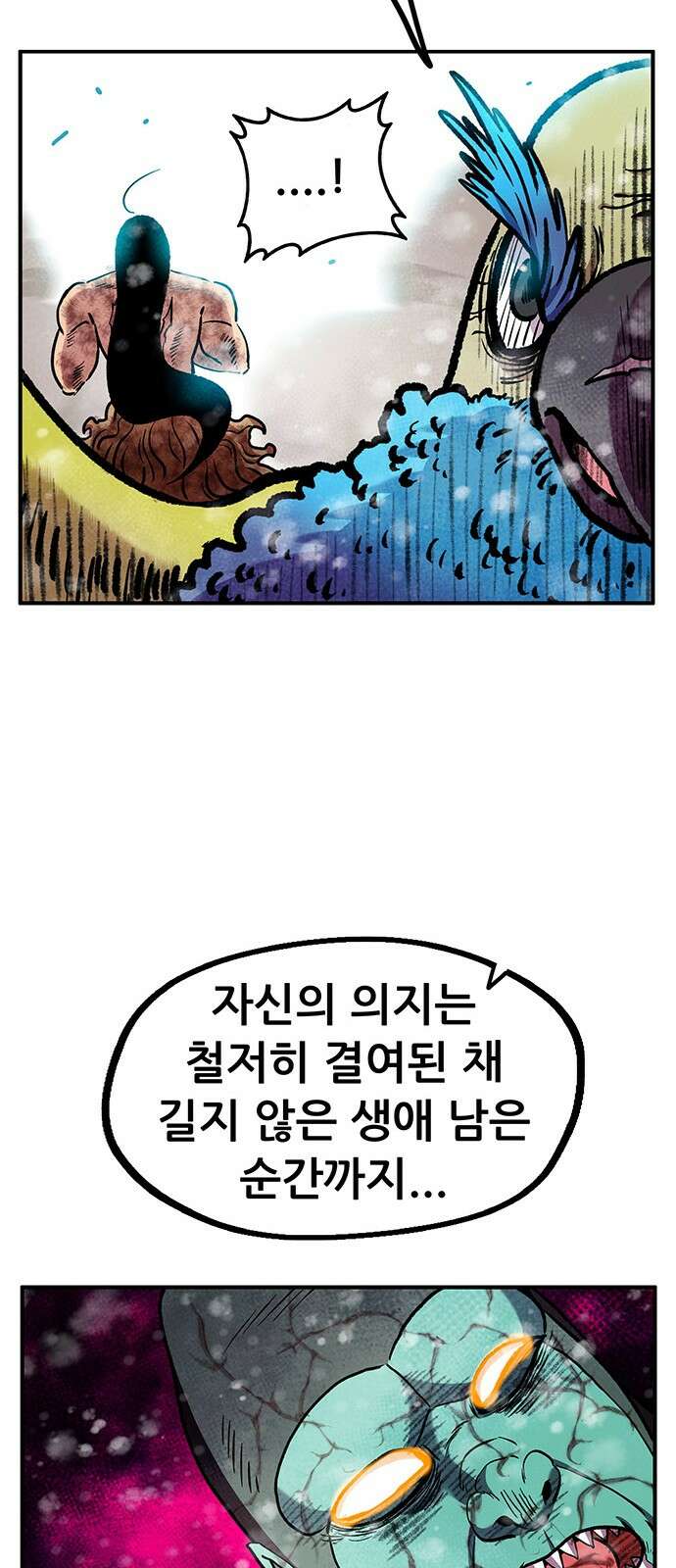 만물의 영장 PART2 96화 혁명<3> 22