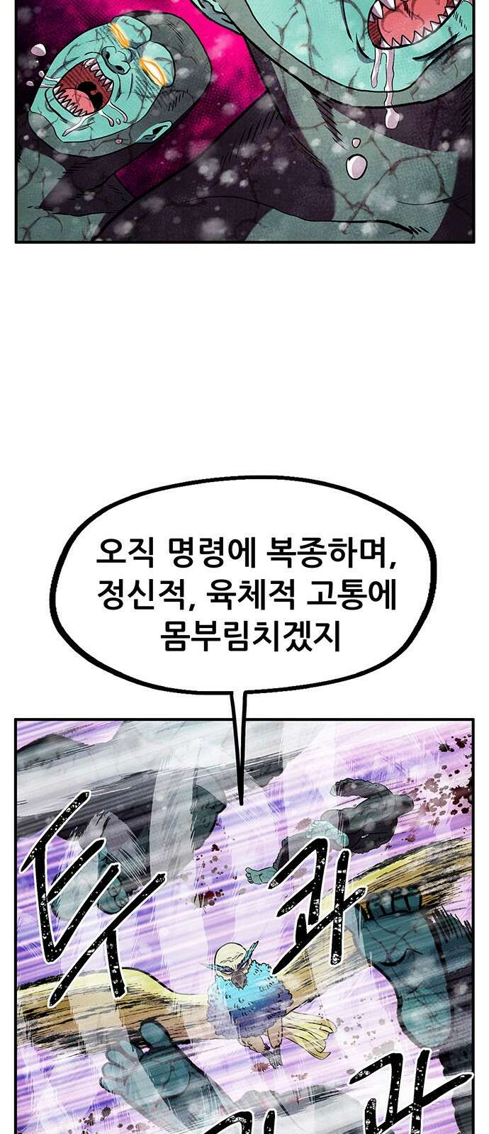 만물의 영장 PART2 96화 혁명<3> 23