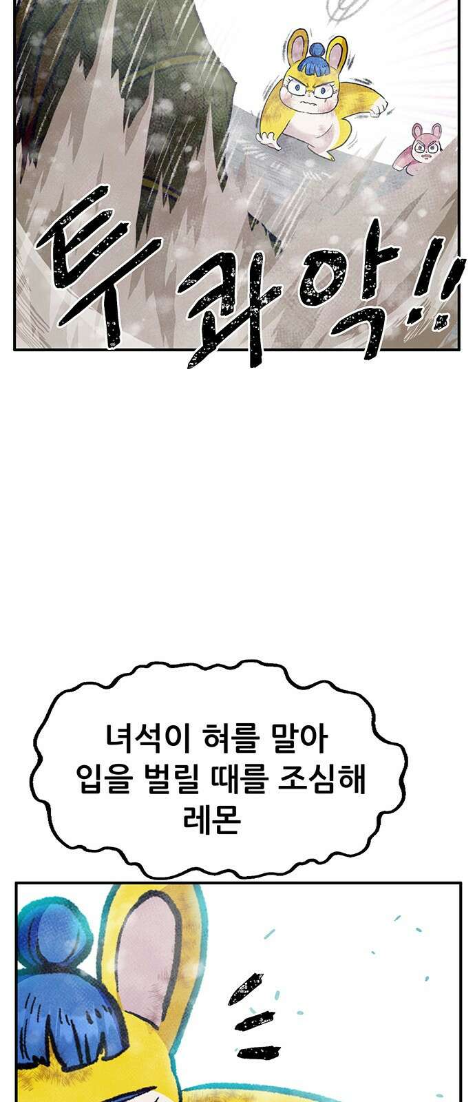 만물의 영장 PART2 96화 혁명<3> 34