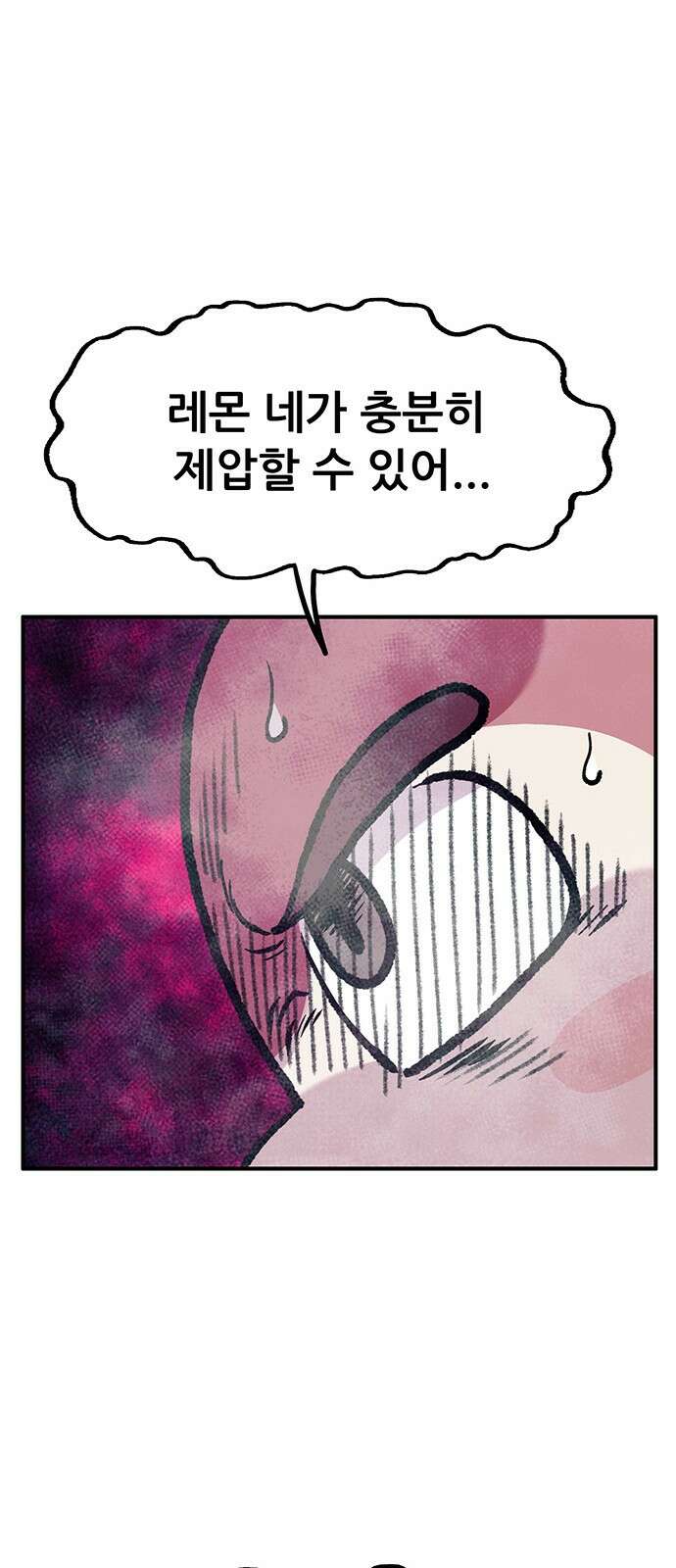 만물의 영장 PART2 96화 혁명<3> 36