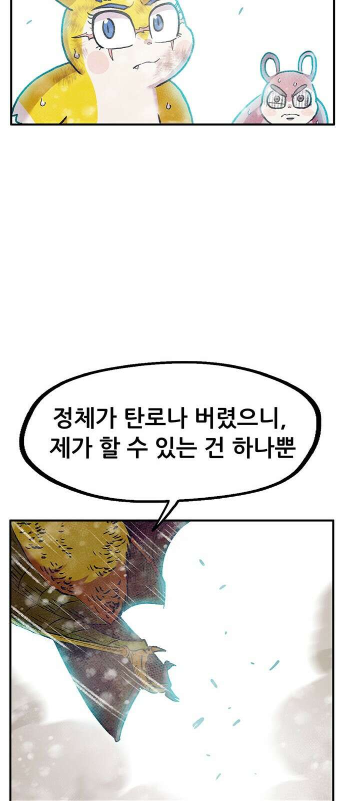 만물의 영장 PART2 96화 혁명<3> 39