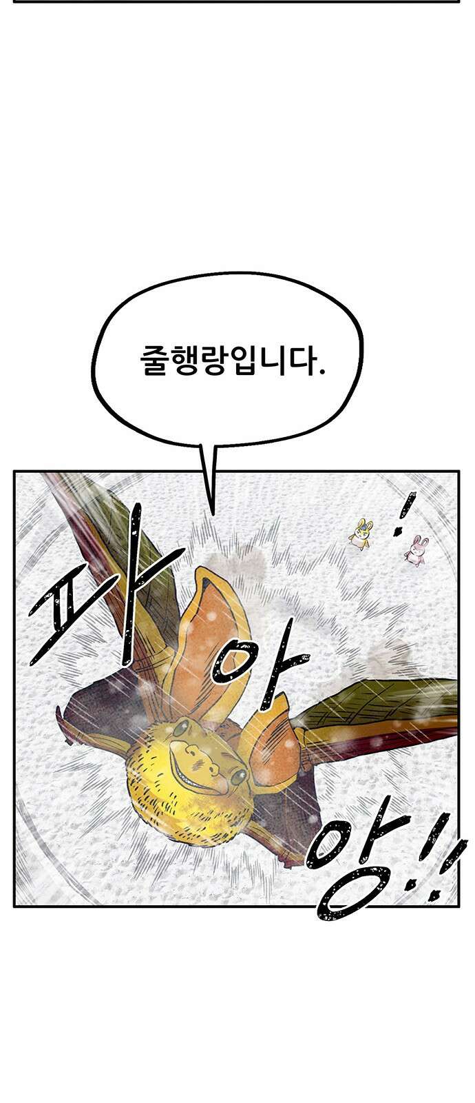 만물의 영장 PART2 96화 혁명<3> 40