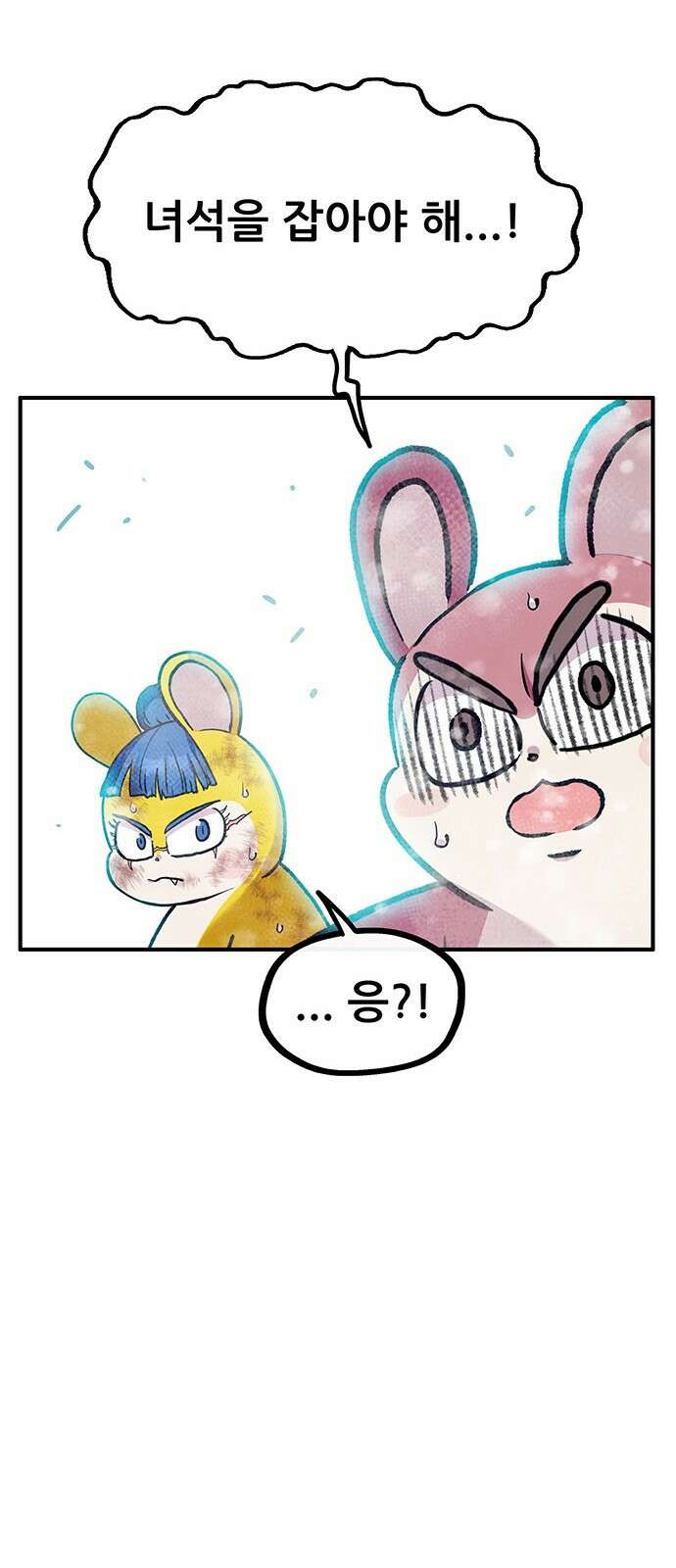 만물의 영장 PART2 96화 혁명<3> 41