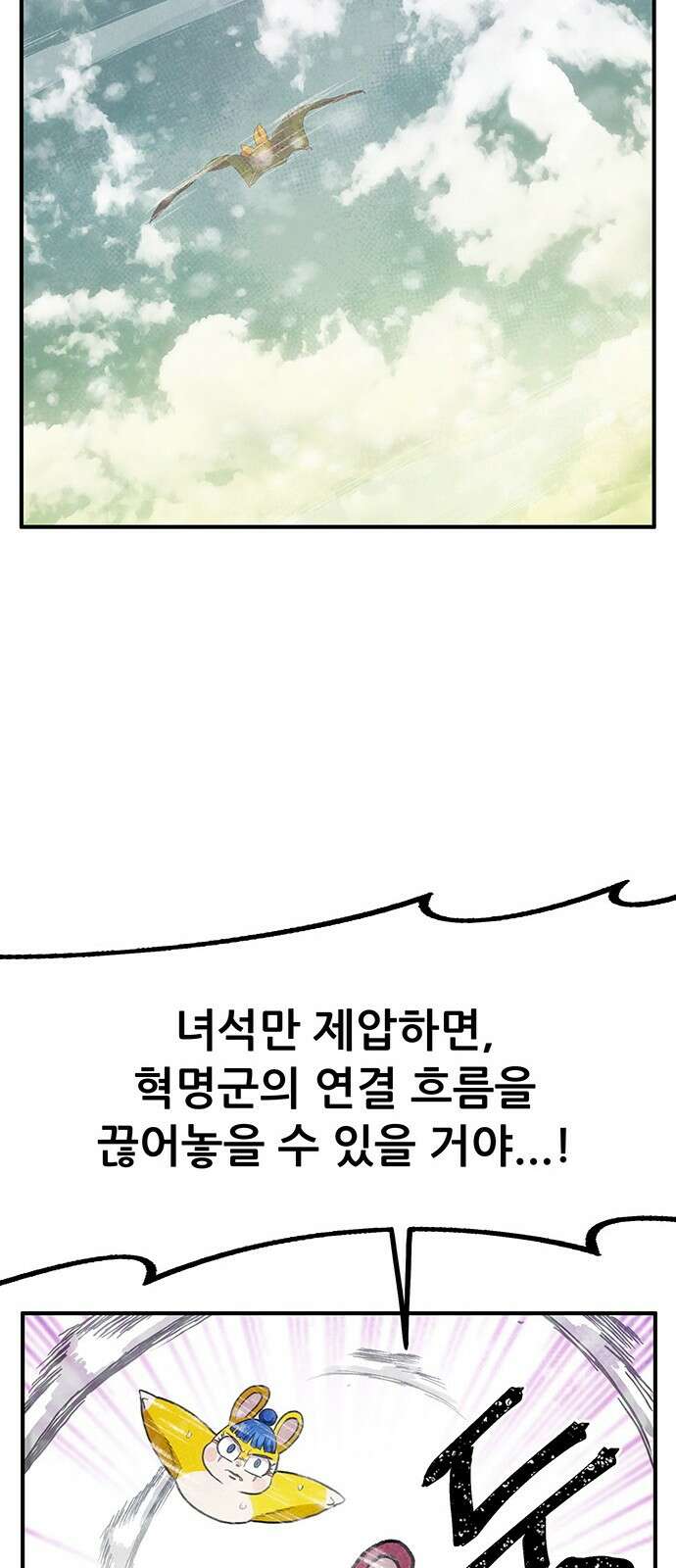 만물의 영장 PART2 96화 혁명<3> 43