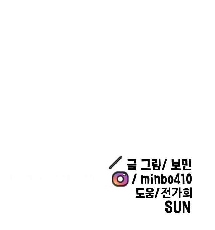 만물의 영장 PART2 96화 혁명<3> 75