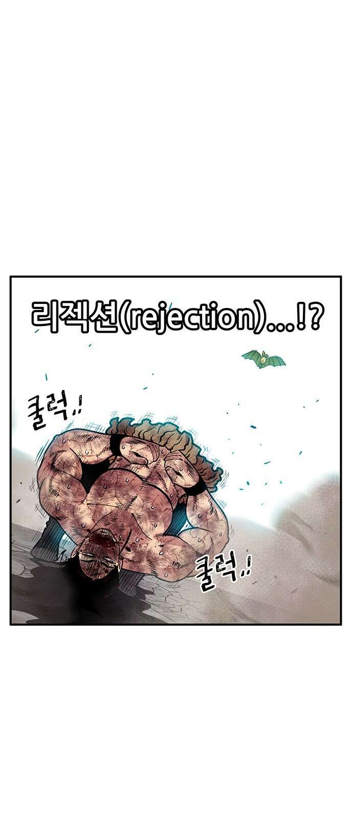 만물의 영장 PART2 99화 지켜내라! 10