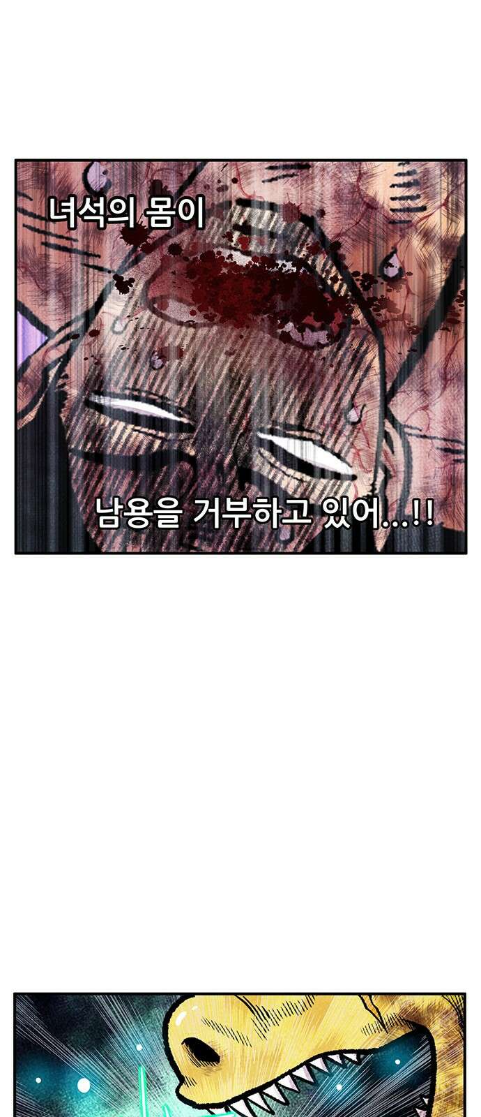 만물의 영장 PART2 99화 지켜내라! 11