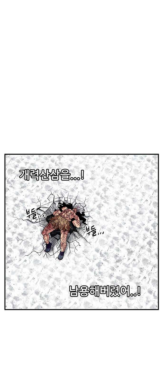 만물의 영장 PART2 99화 지켜내라! 19