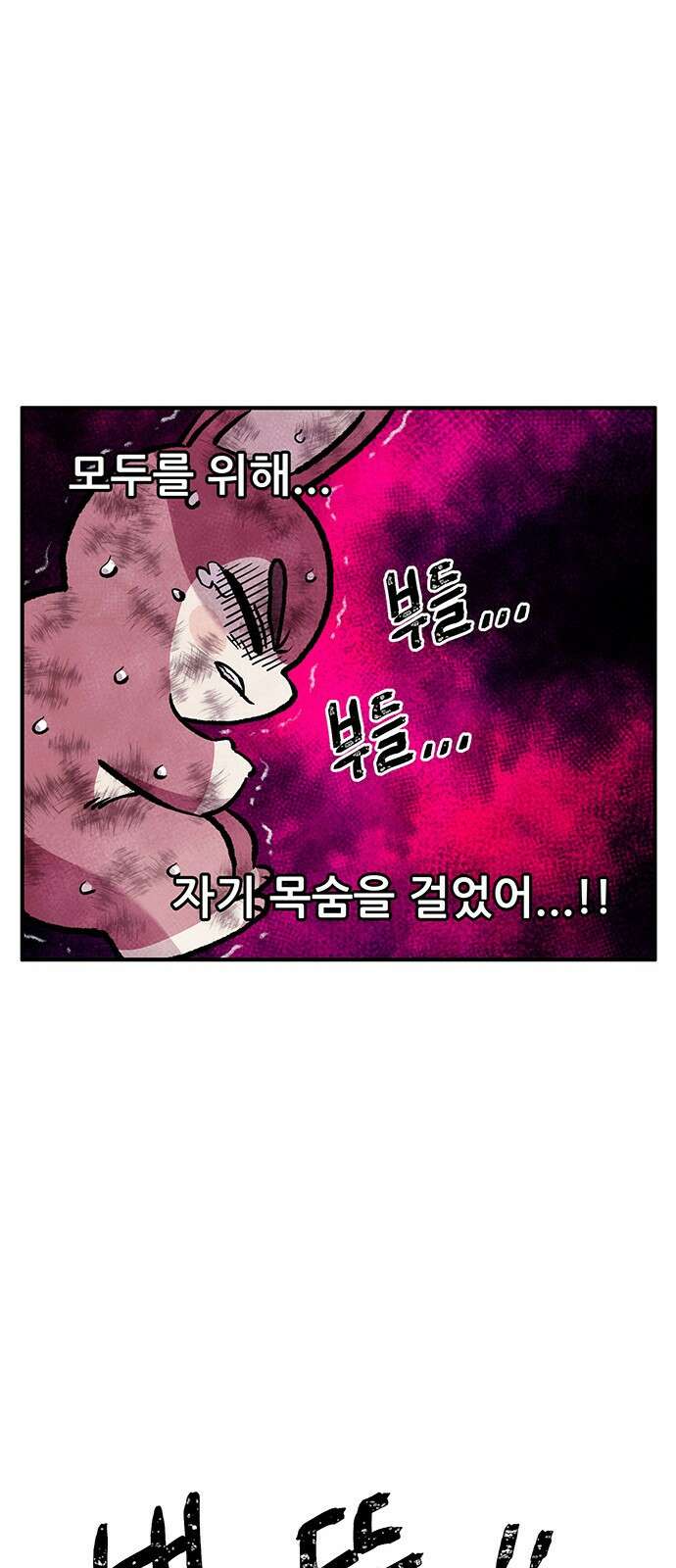 만물의 영장 PART2 99화 지켜내라! 20