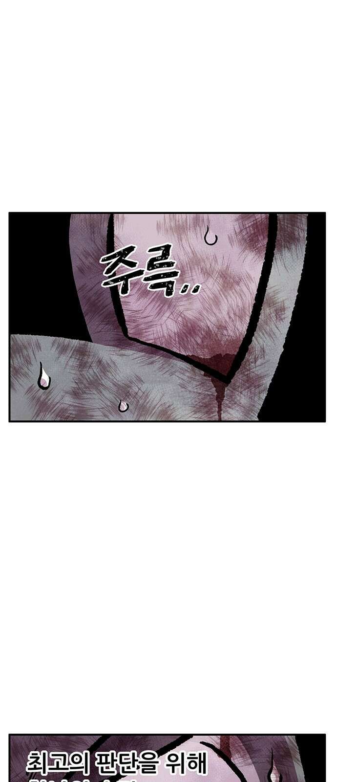 만물의 영장 PART2 99화 지켜내라! 25