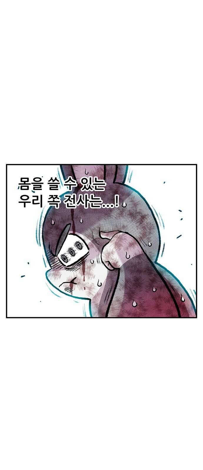 만물의 영장 PART2 99화 지켜내라! 28