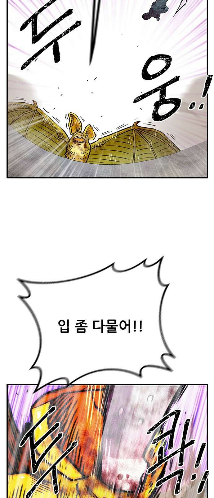 만물의 영장 PART2 99화 지켜내라! 30