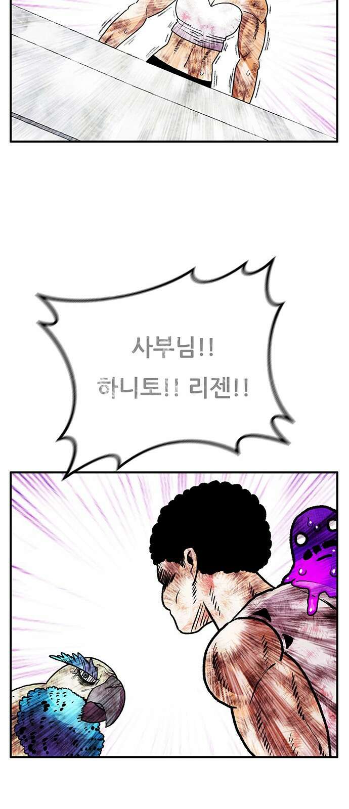 만물의 영장 PART2 99화 지켜내라! 34