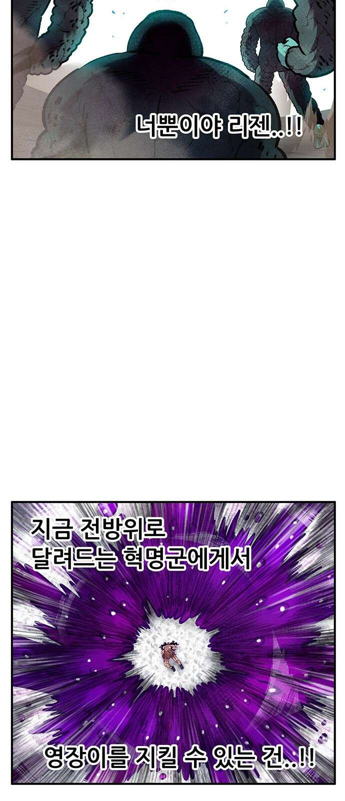 만물의 영장 PART2 99화 지켜내라! 37