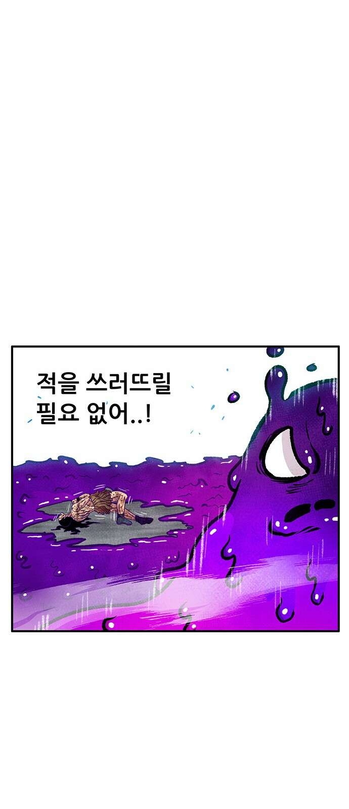 만물의 영장 PART2 99화 지켜내라! 38