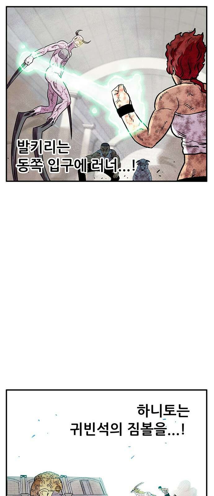 만물의 영장 PART2 99화 지켜내라! 40