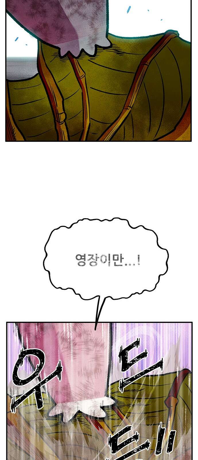 만물의 영장 PART2 99화 지켜내라! 43