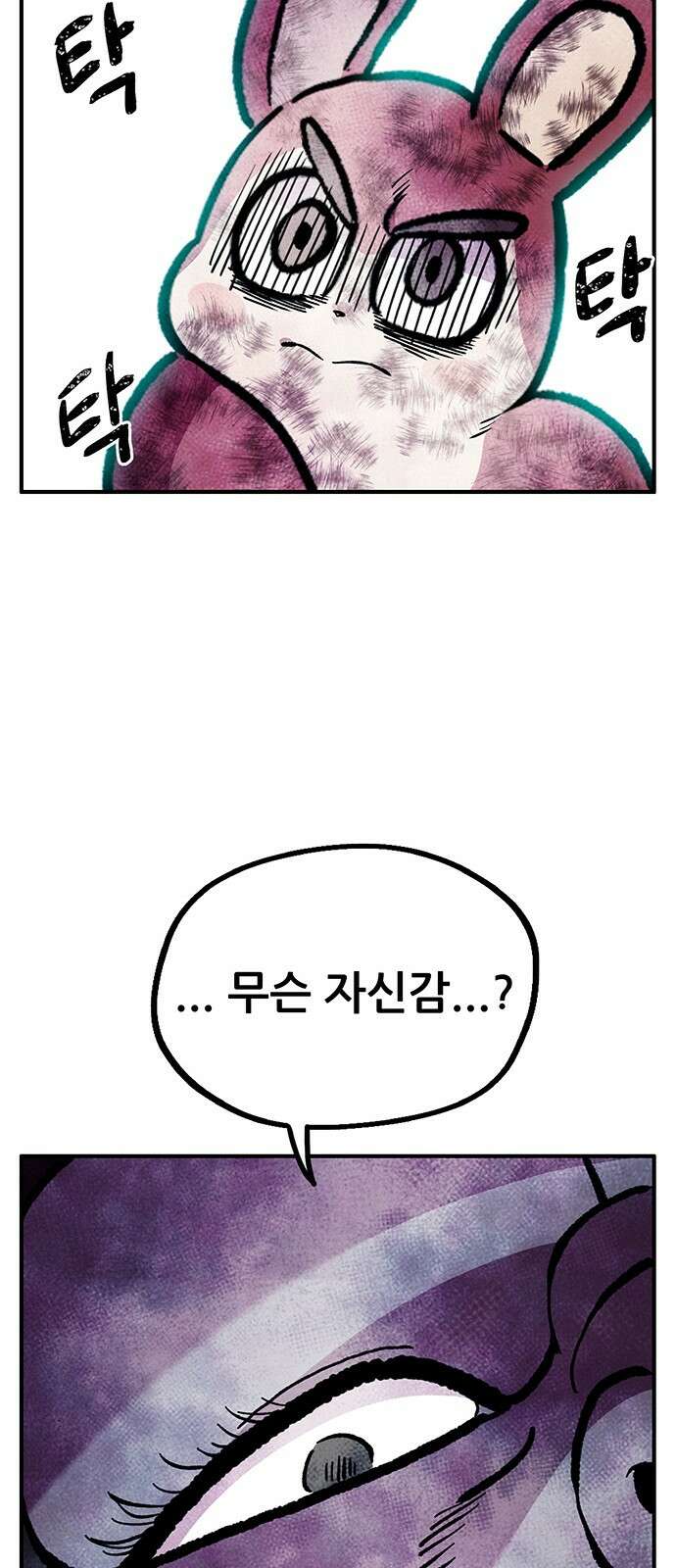 만물의 영장 PART2 99화 지켜내라! 47