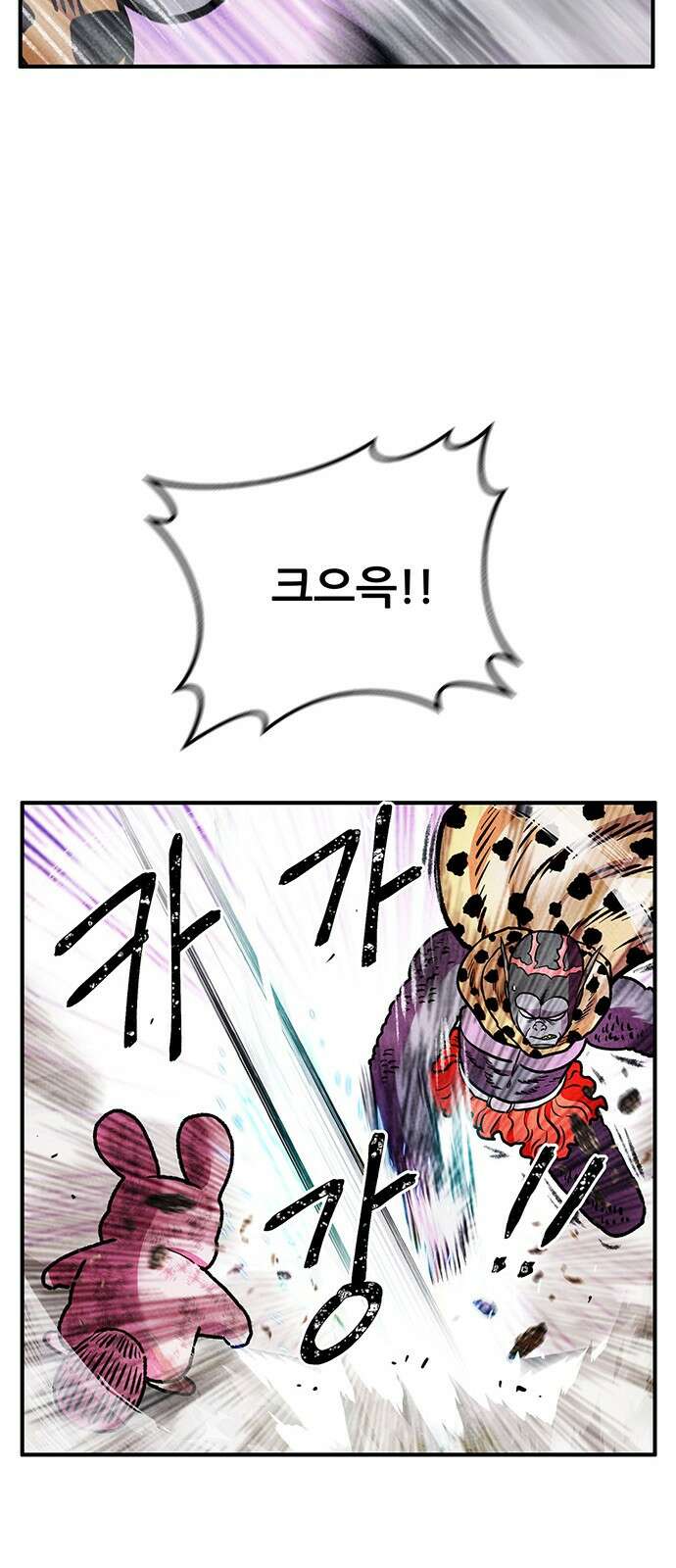 만물의 영장 PART2 99화 지켜내라! 51