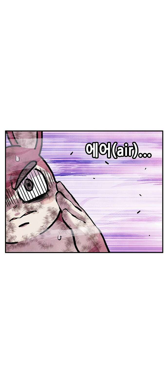 만물의 영장 PART2 99화 지켜내라! 52