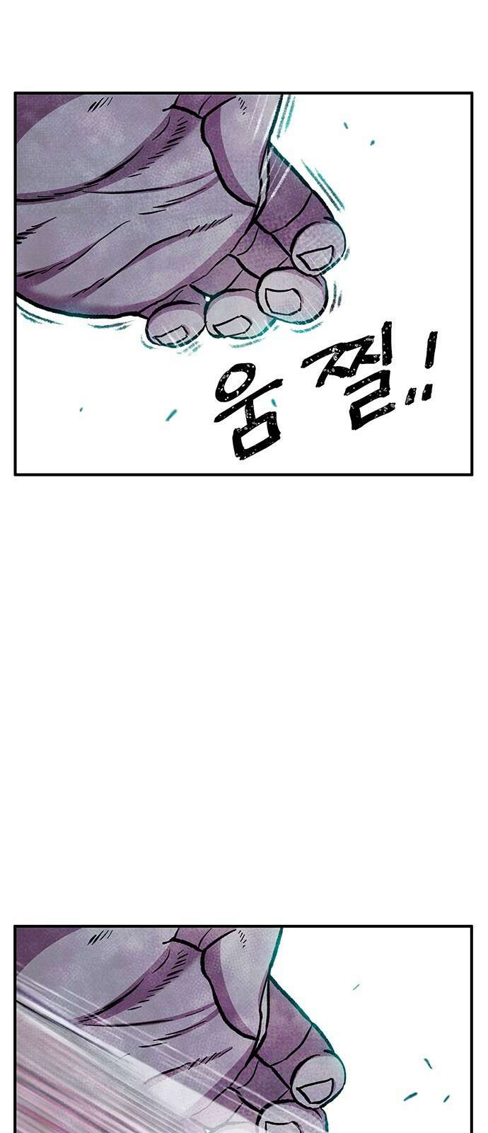 만물의 영장 PART2 99화 지켜내라! 56