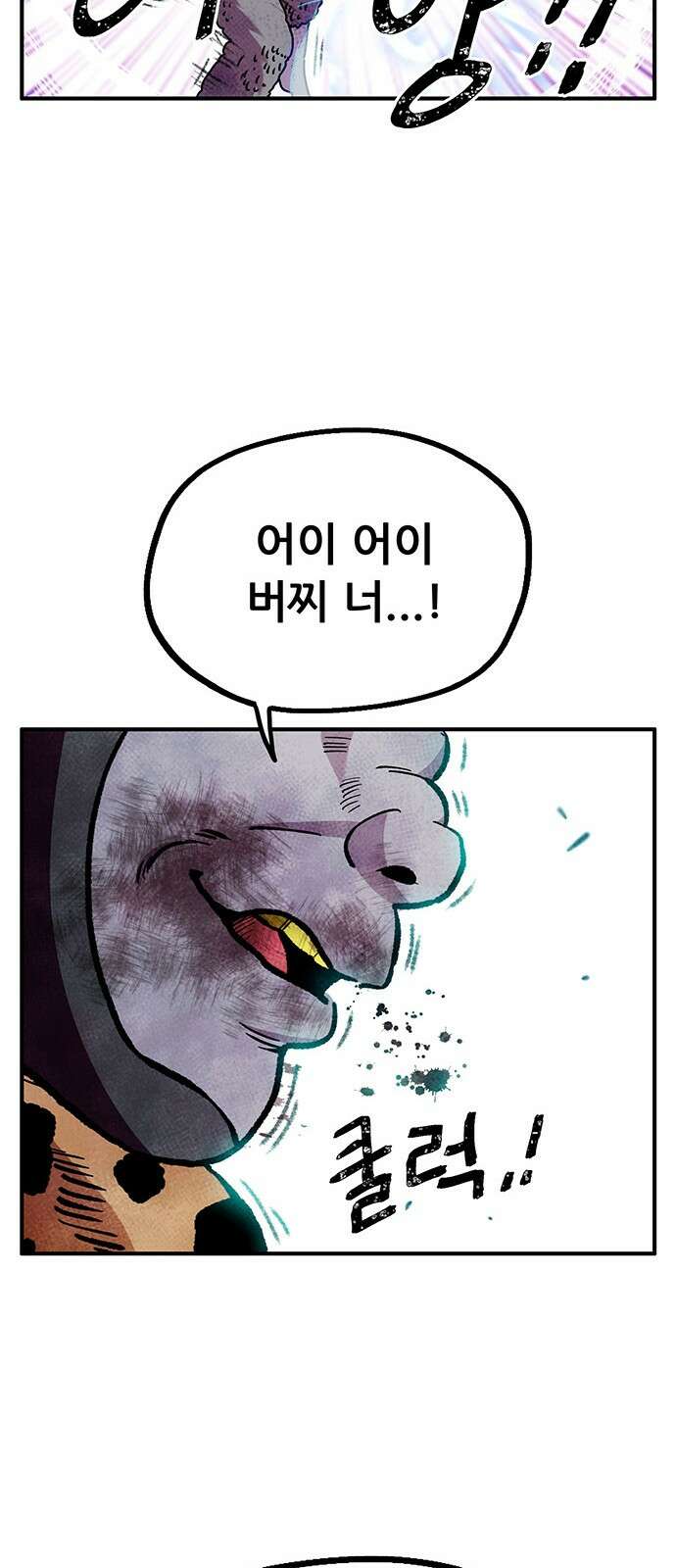 만물의 영장 PART2 99화 지켜내라! 58