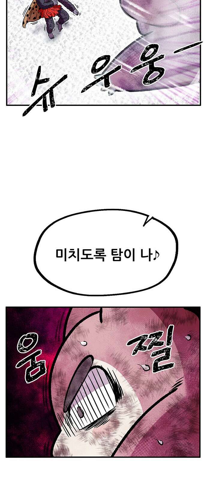 만물의 영장 PART2 99화 지켜내라! 61