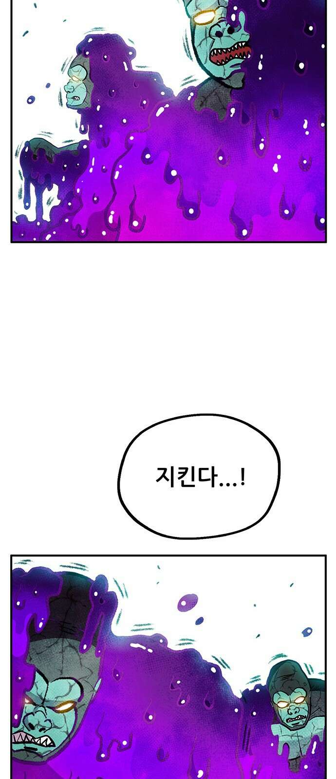 만물의 영장 PART2 99화 지켜내라! 64