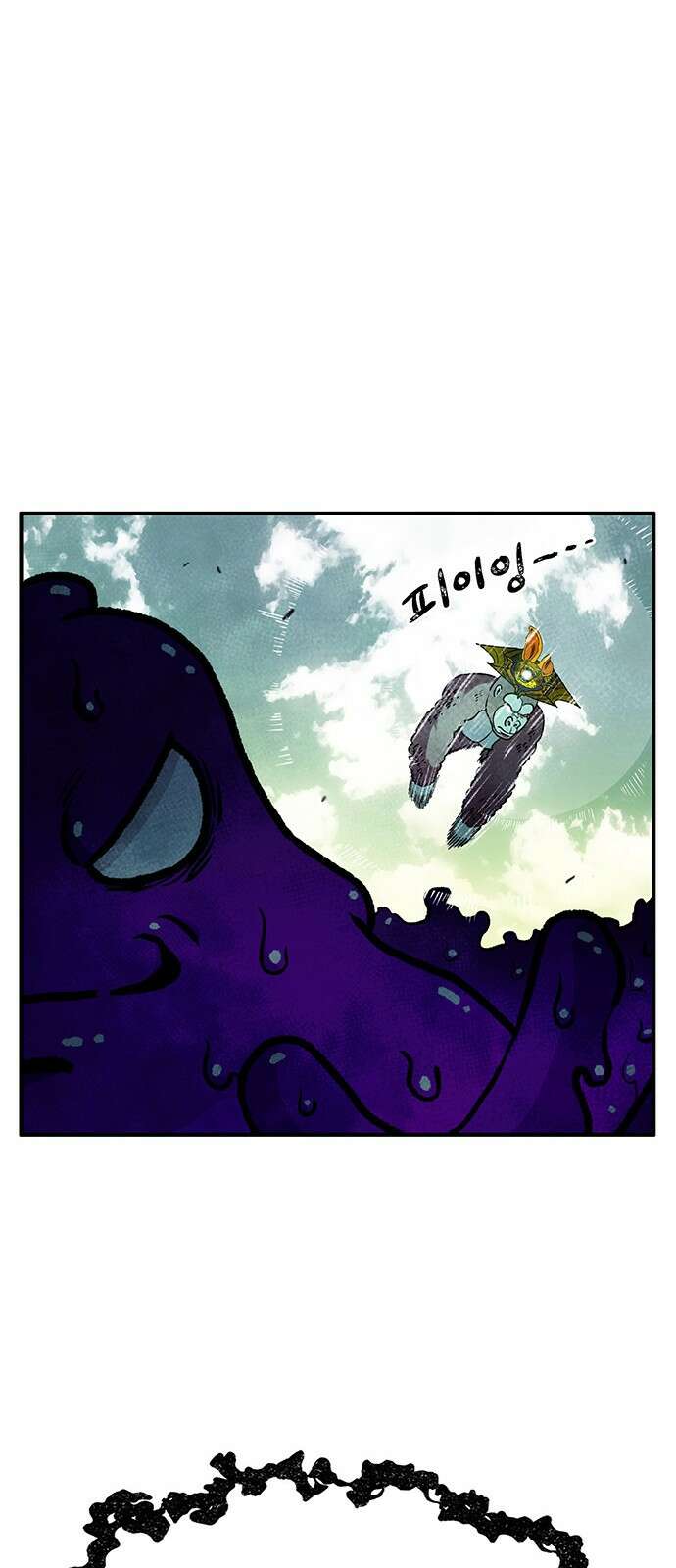 만물의 영장 PART2 99화 지켜내라! 77