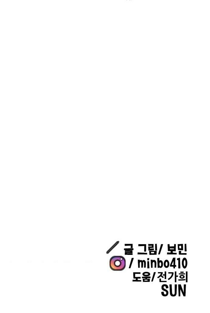 만물의 영장 PART2 99화 지켜내라! 86