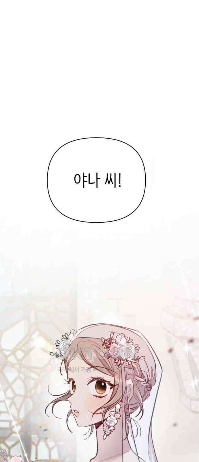 내가 사랑한 물고기 56화: 사라진 물고기 1