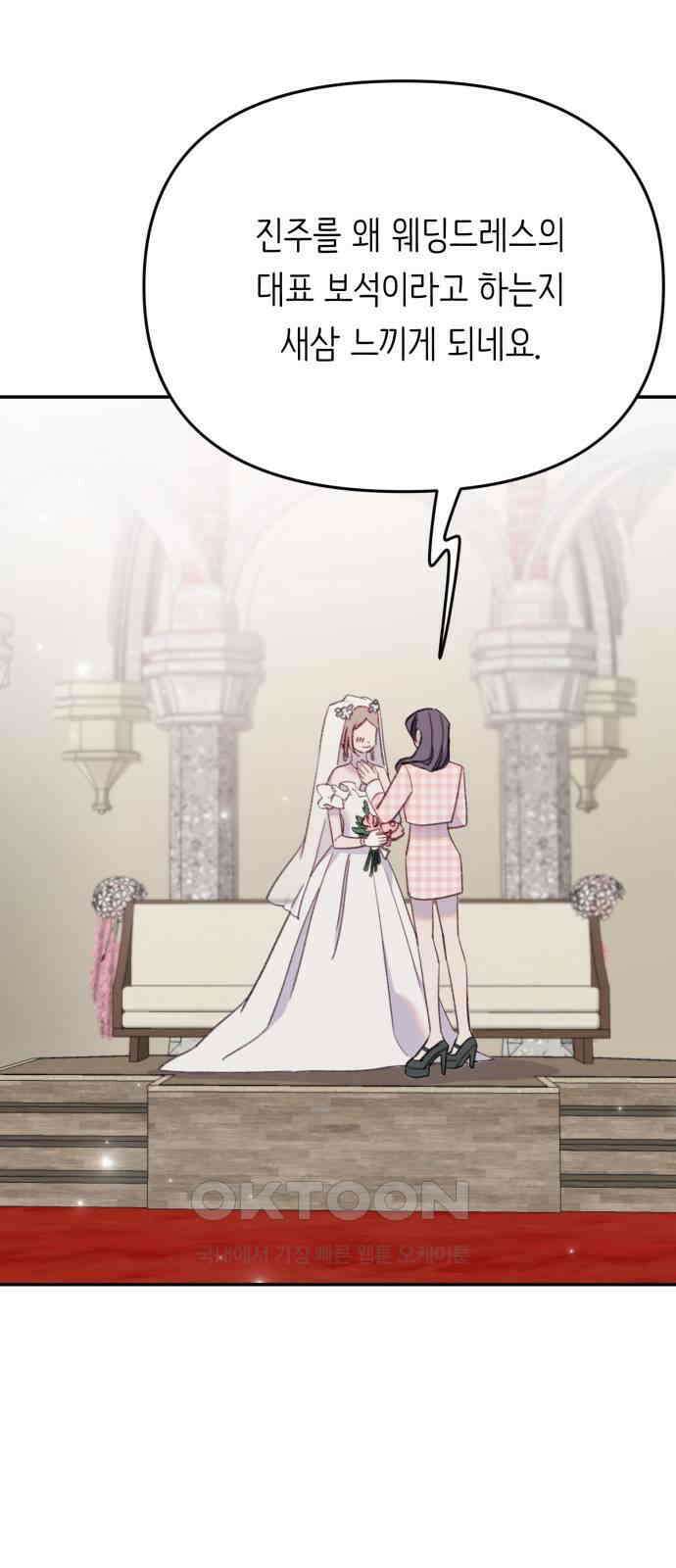 내가 사랑한 물고기 56화: 사라진 물고기 5