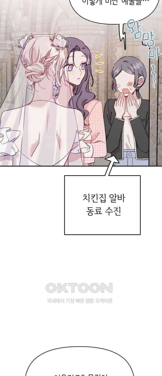 내가 사랑한 물고기 56화: 사라진 물고기 7