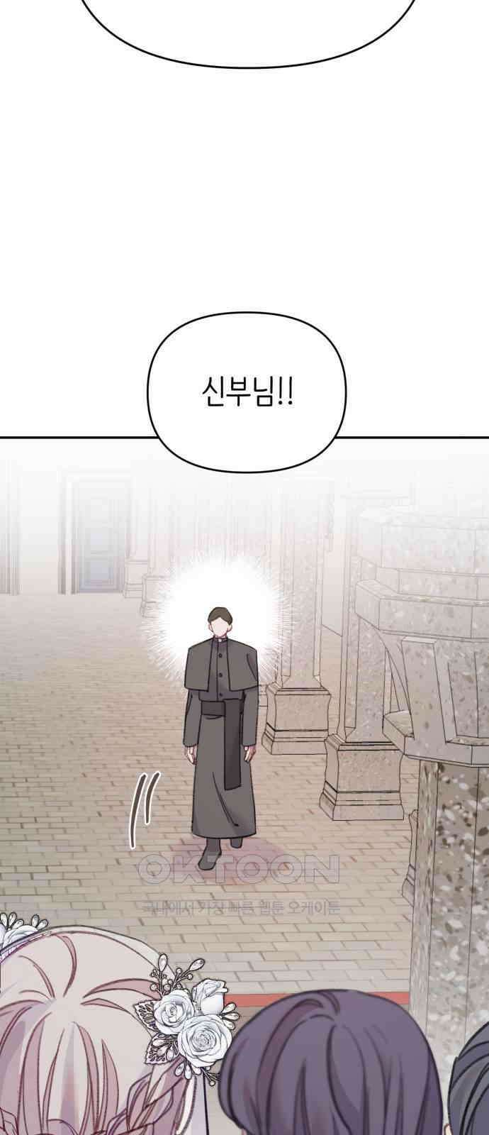 내가 사랑한 물고기 56화: 사라진 물고기 9