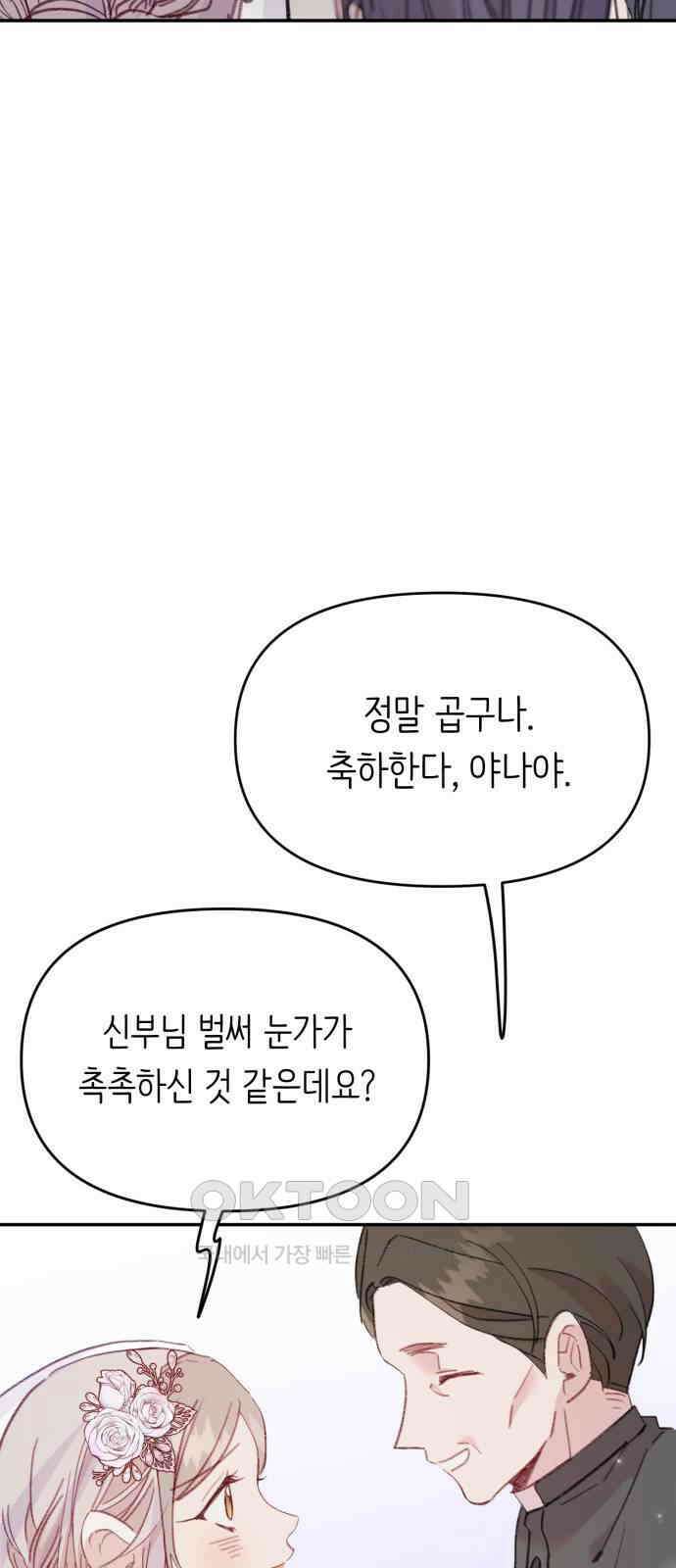 내가 사랑한 물고기 56화: 사라진 물고기 10