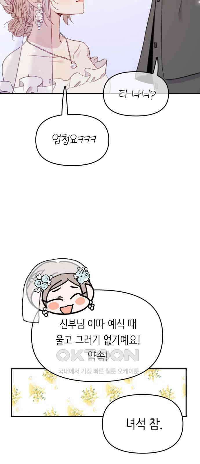 내가 사랑한 물고기 56화: 사라진 물고기 11