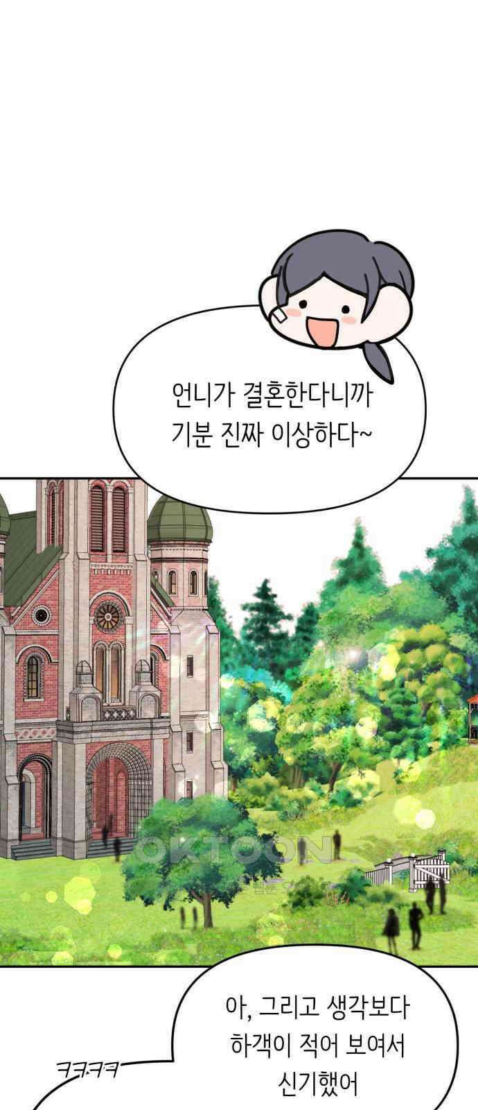 내가 사랑한 물고기 56화: 사라진 물고기 12
