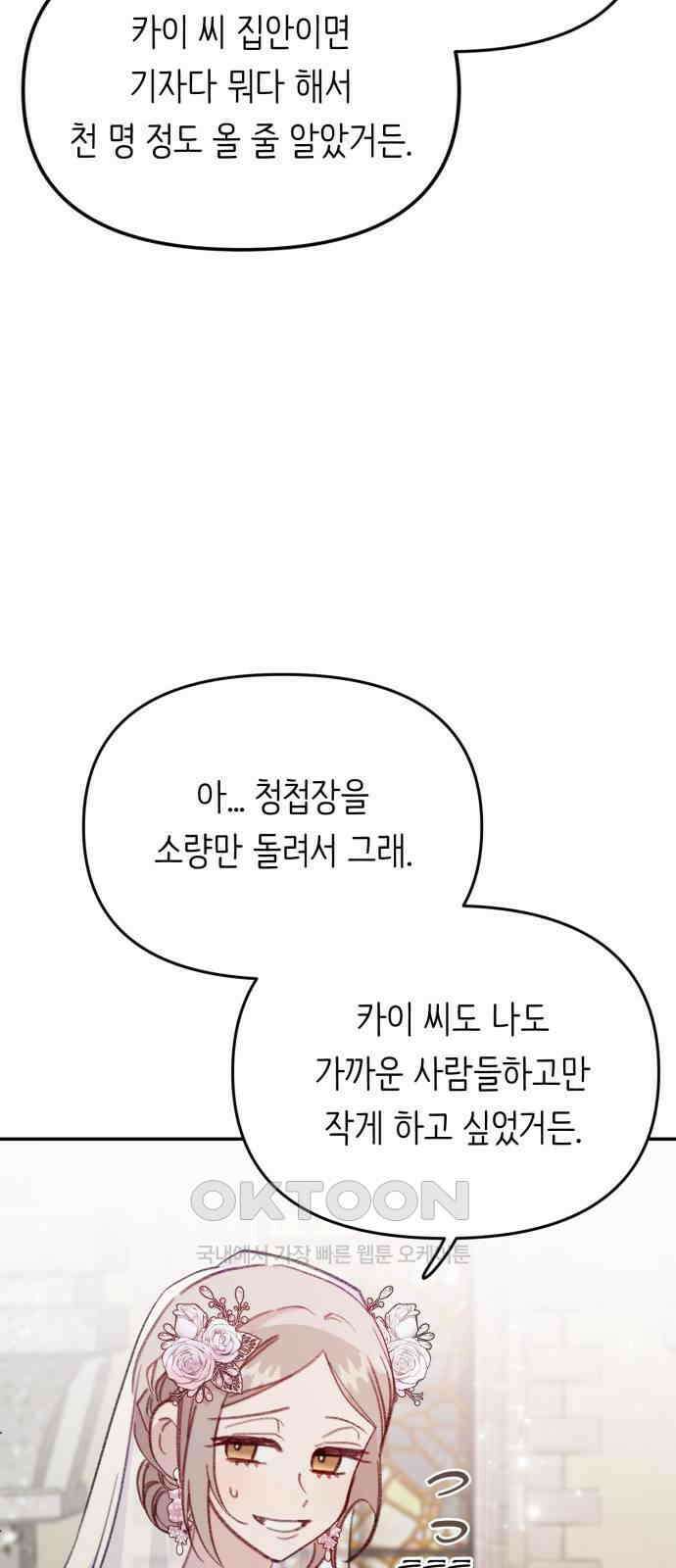 내가 사랑한 물고기 56화: 사라진 물고기 13