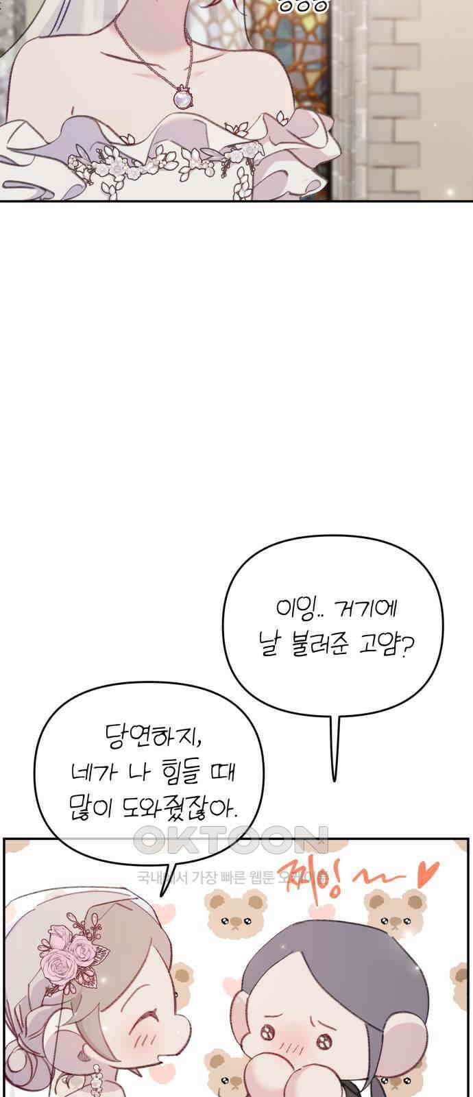 내가 사랑한 물고기 56화: 사라진 물고기 14
