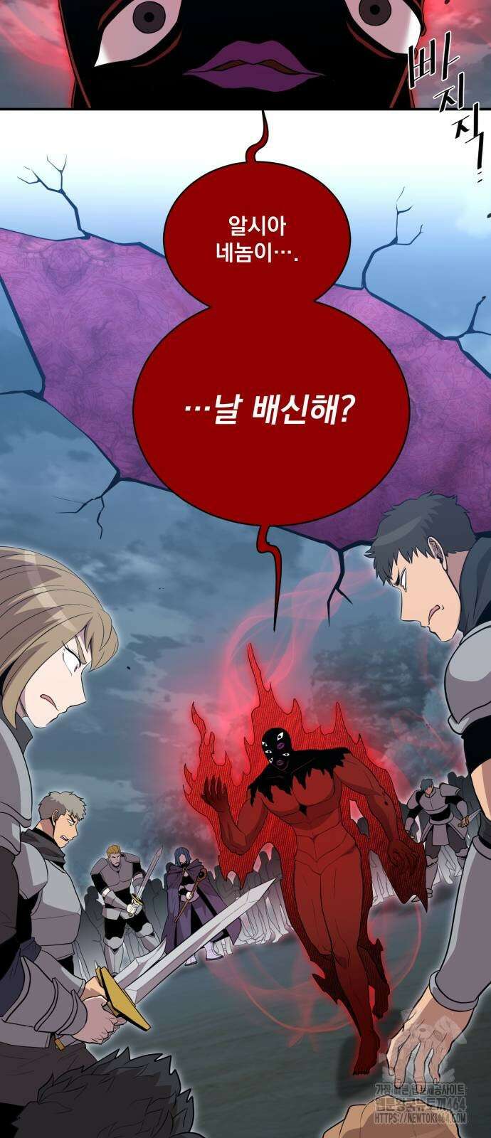 꽃만 키우는데 너무강함 236화 2